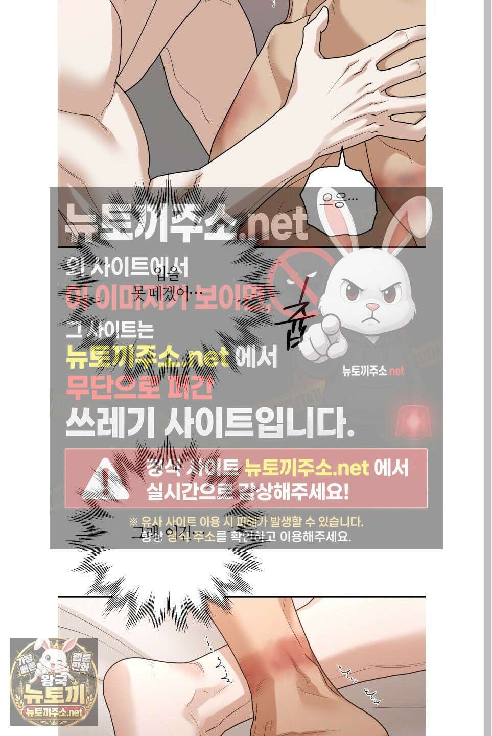 역지사지 38화 52
