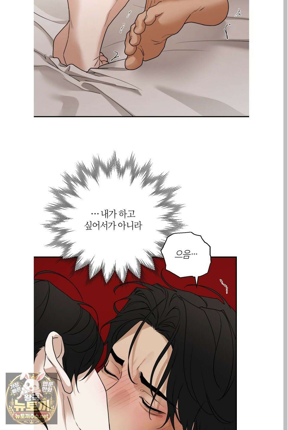 역지사지 38화 53
