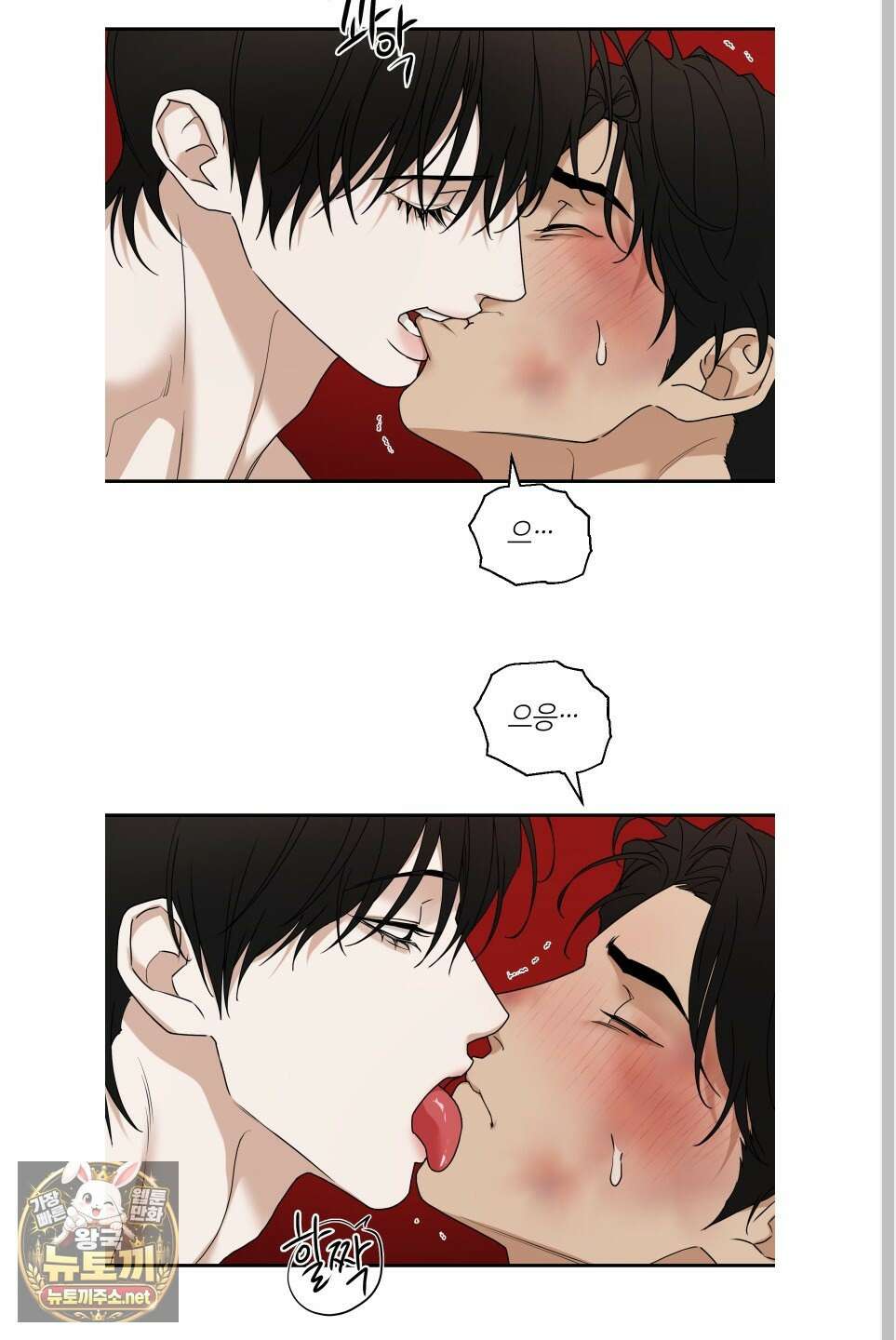 역지사지 38화 58