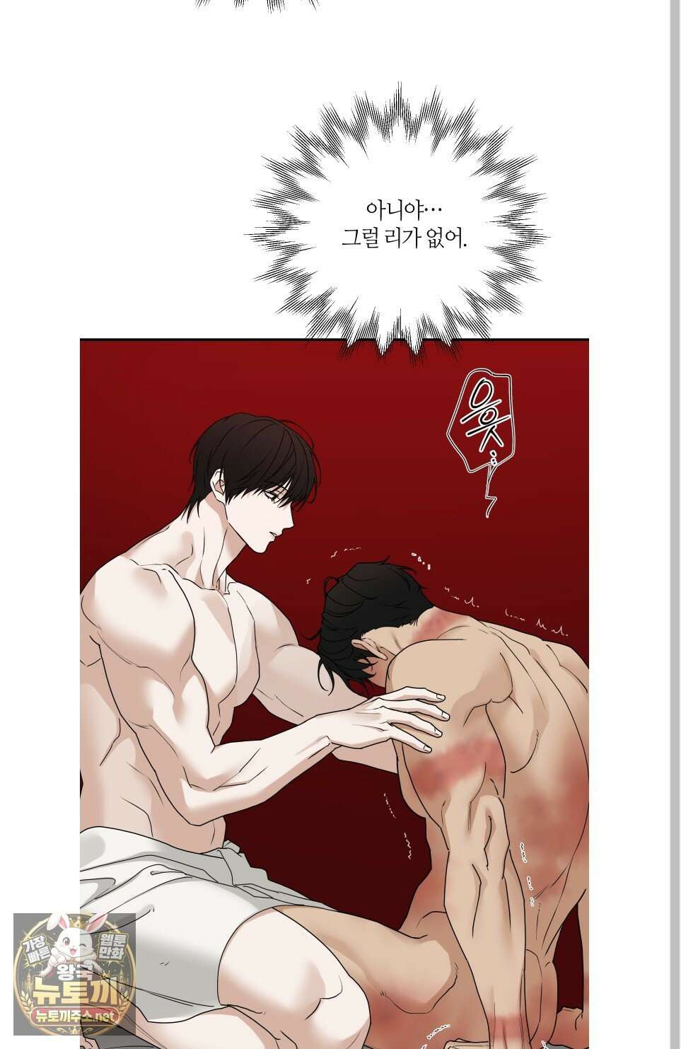 역지사지 38화 61