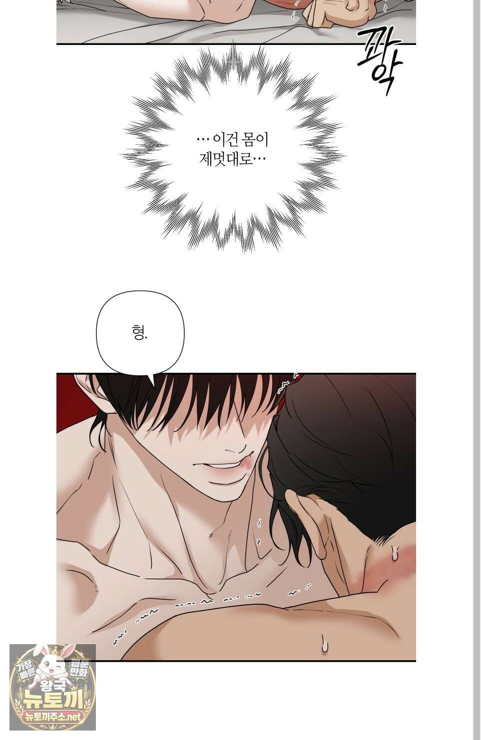 역지사지 38화 62