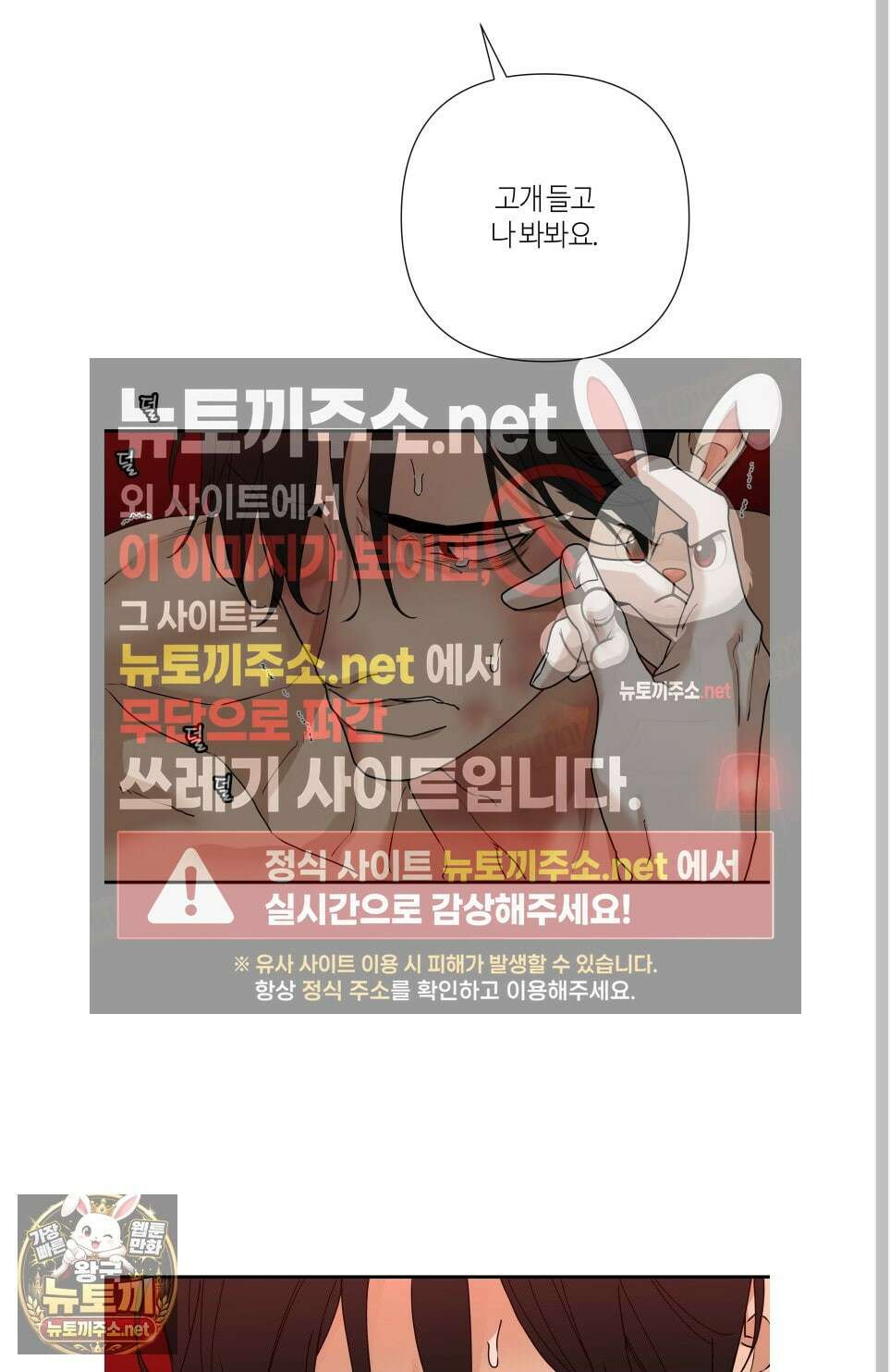 역지사지 38화 63