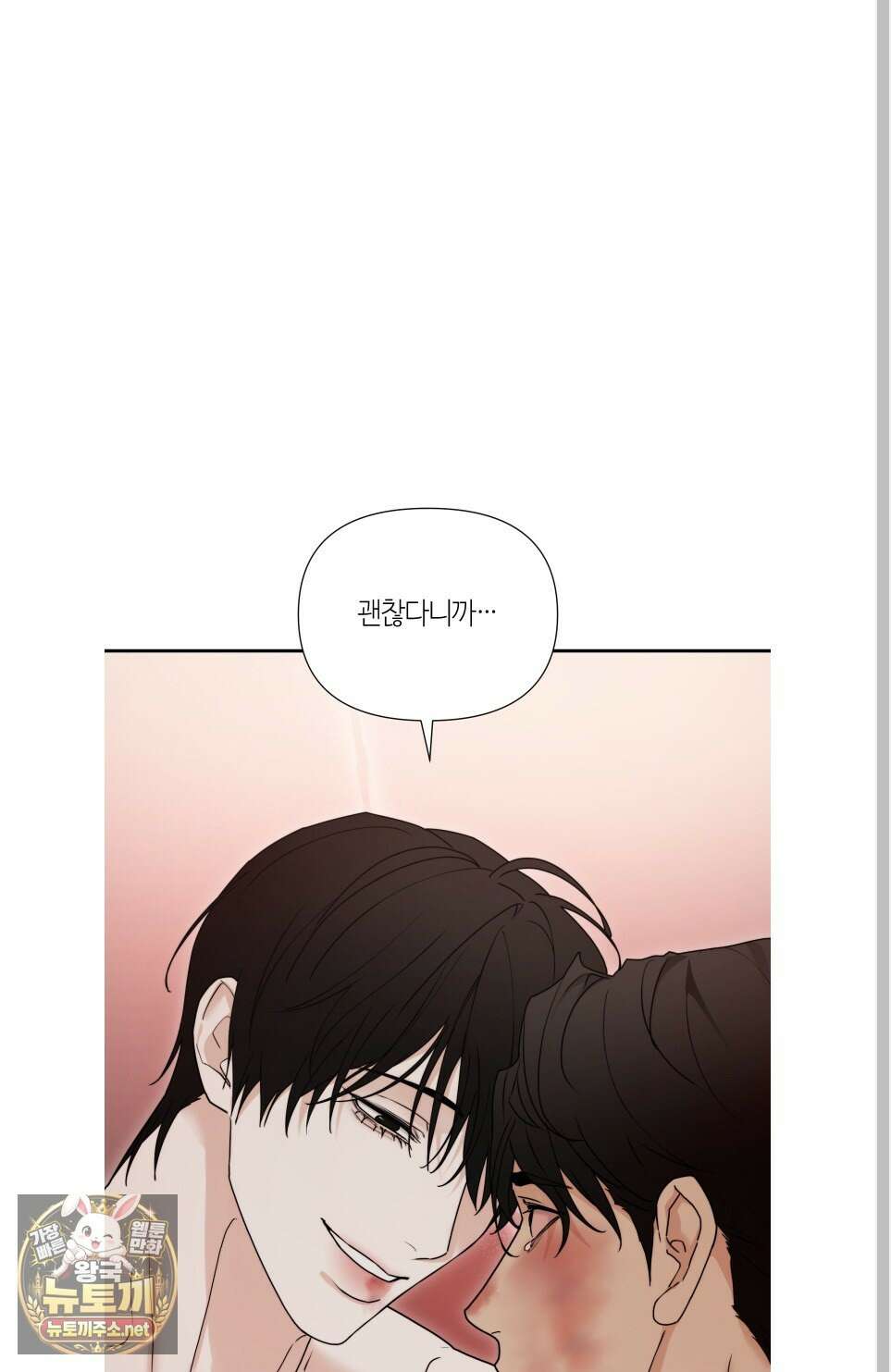 역지사지 38화 65