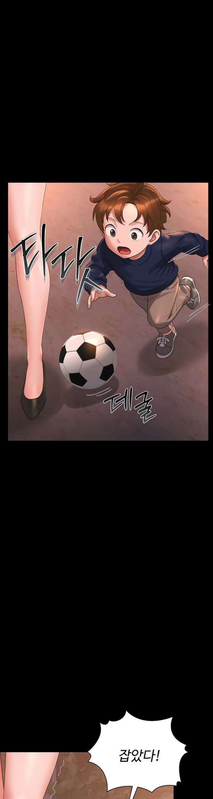 아파트 관리인이 되었다 15화 1