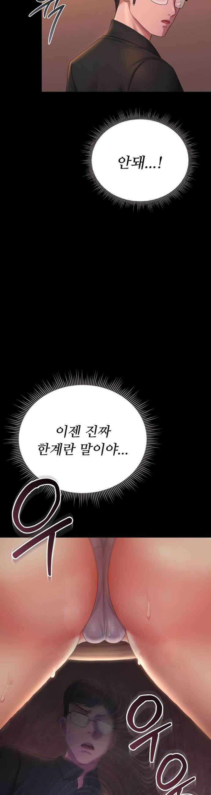 아파트 관리인이 되었다 15화 5