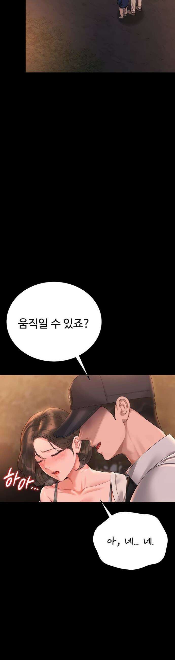 아파트 관리인이 되었다 15화 12