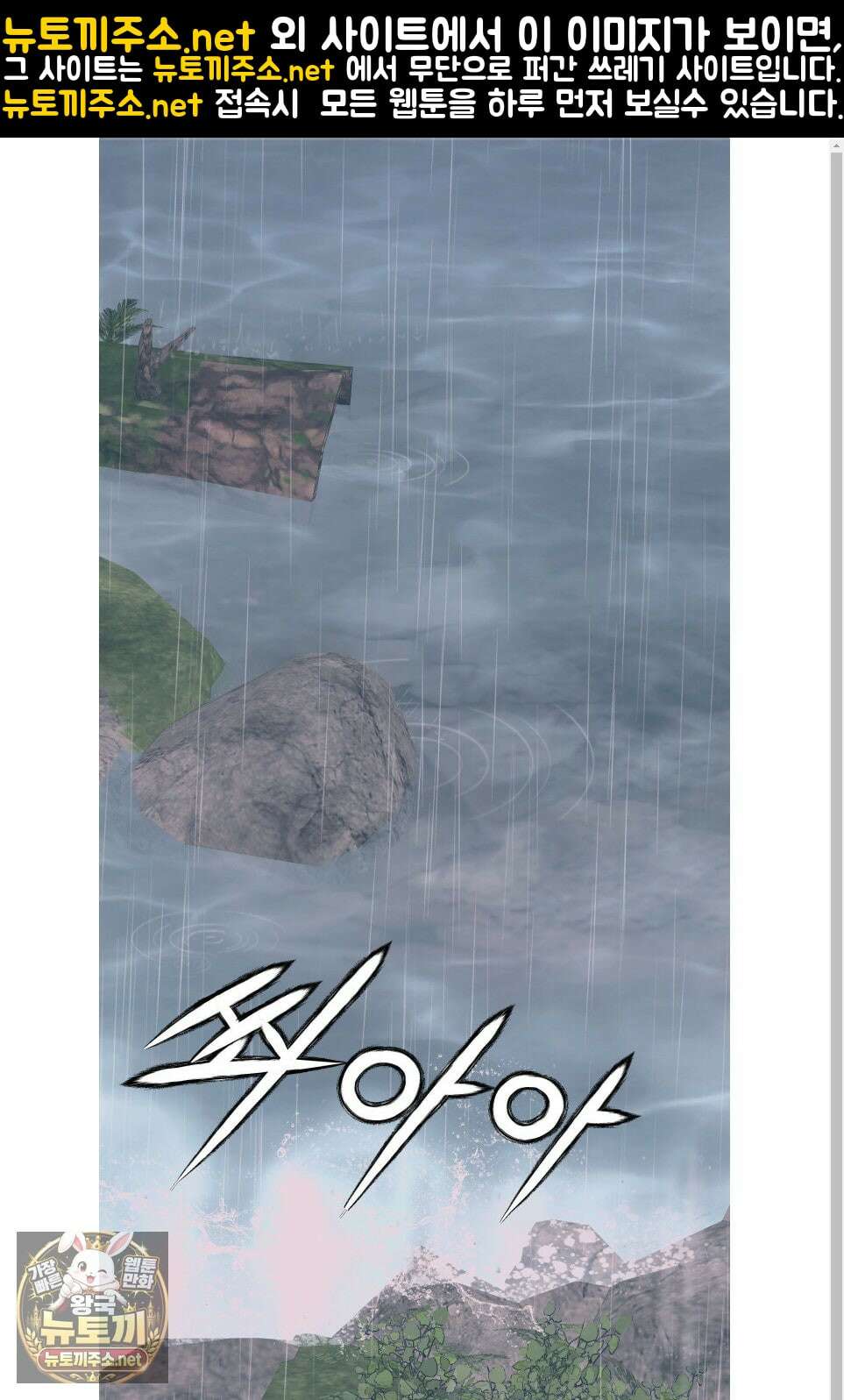 드레드풀 나잇 80화 최종화 1