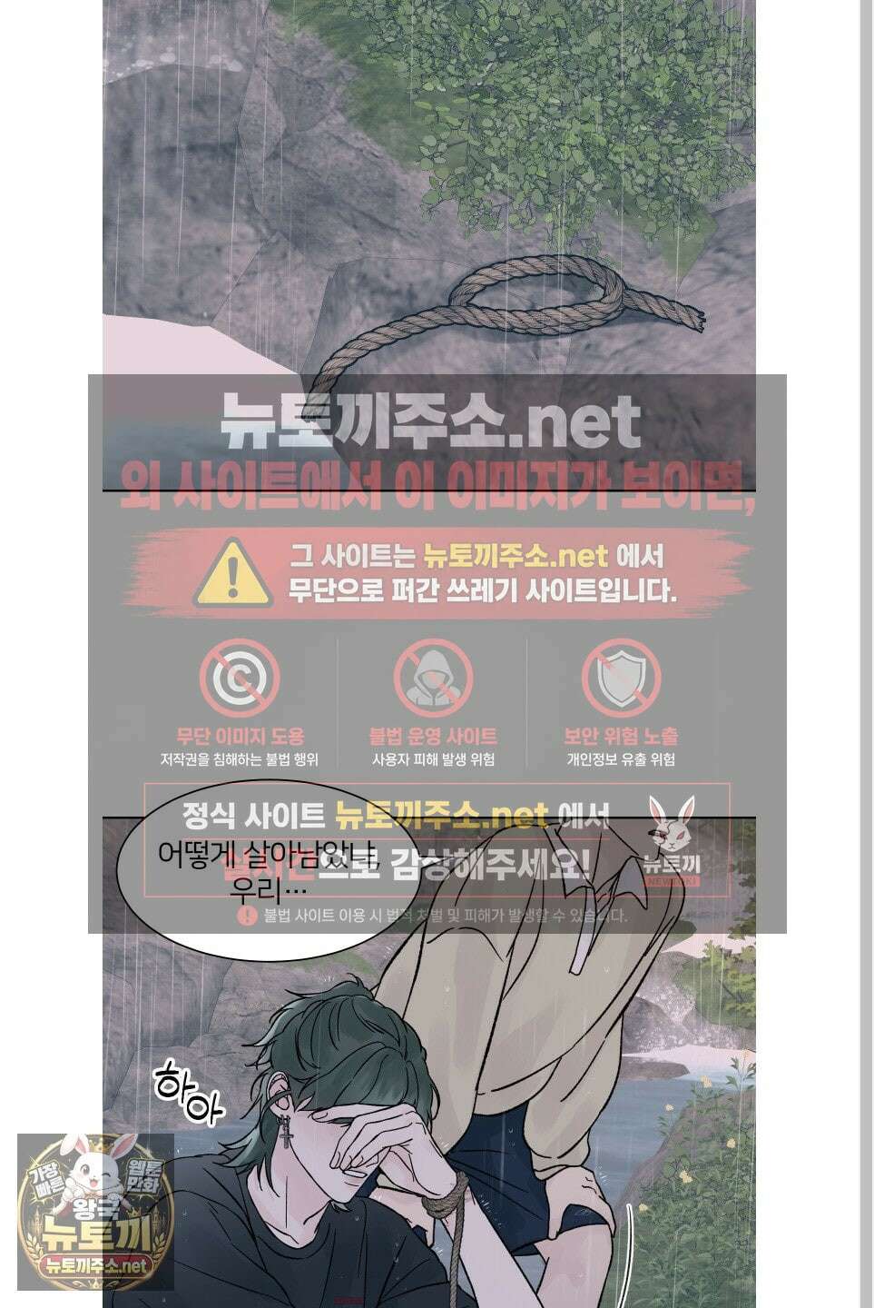 드레드풀 나잇 80화 최종화 2