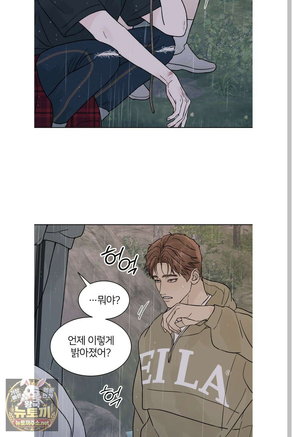 드레드풀 나잇 80화 최종화 3