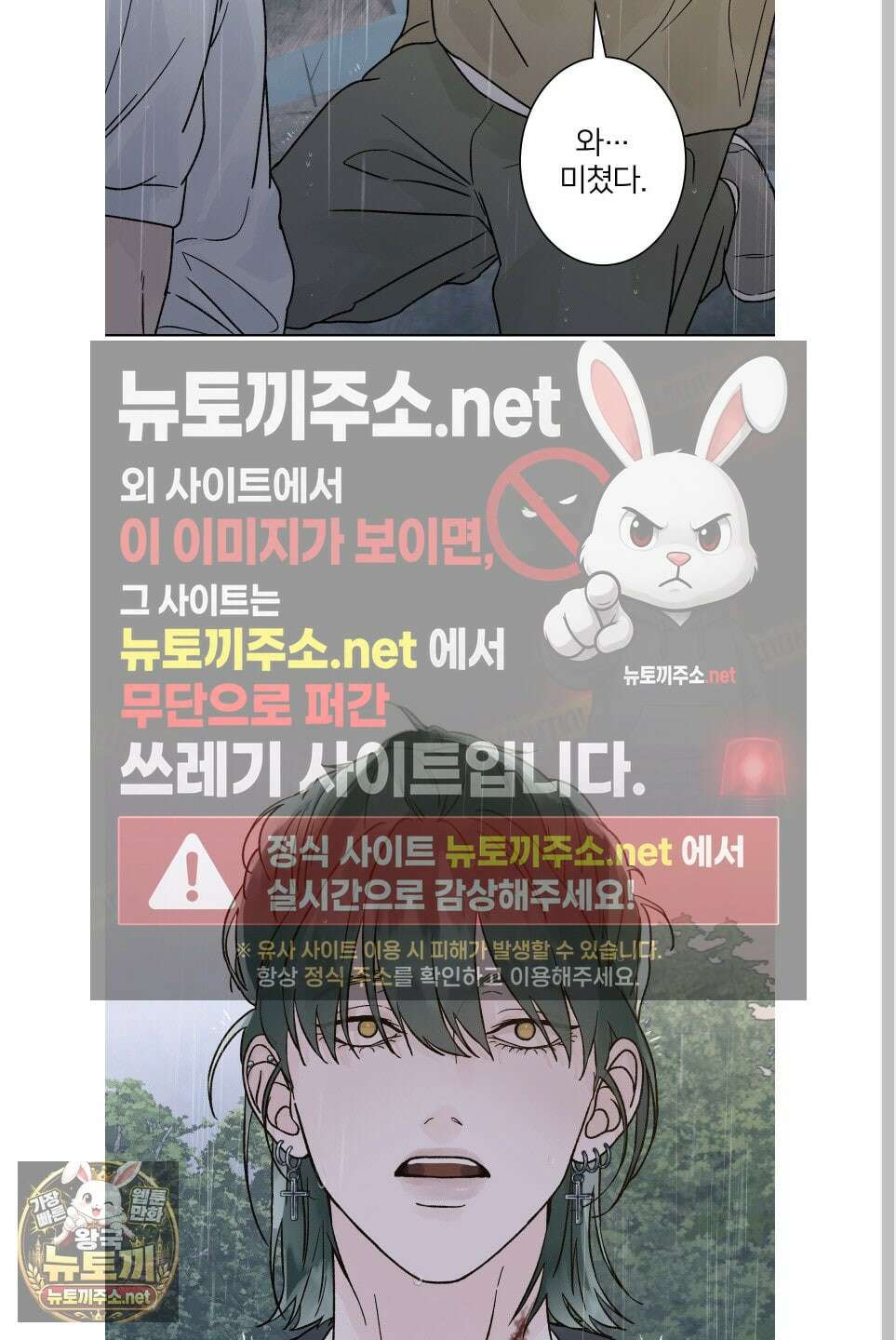 드레드풀 나잇 80화 최종화 4