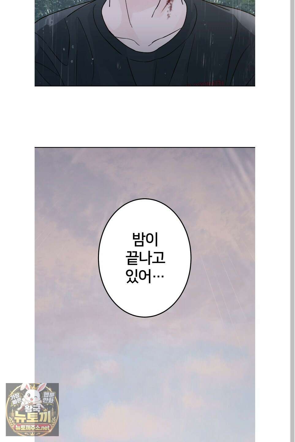 드레드풀 나잇 80화 최종화 5