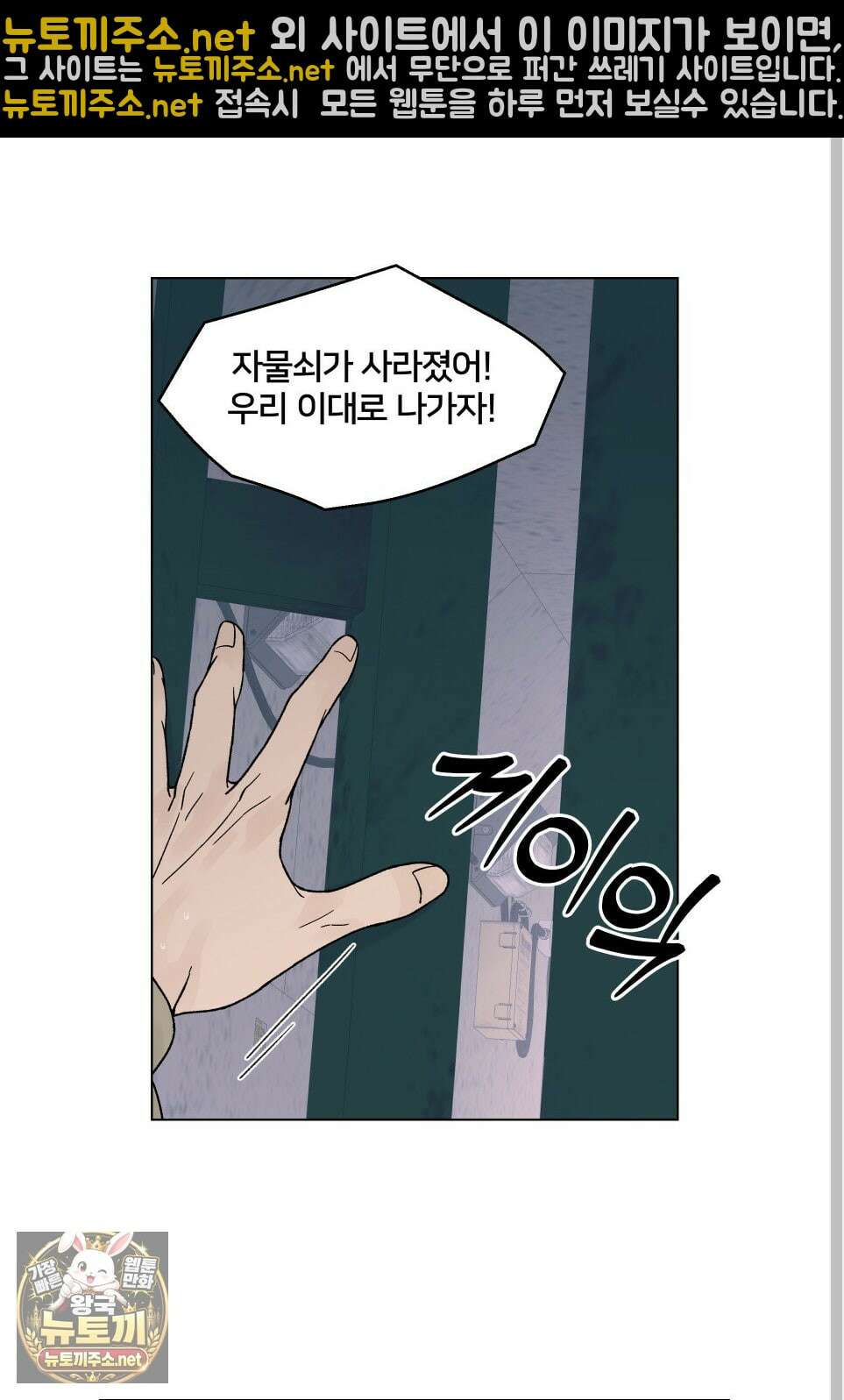 드레드풀 나잇 80화 최종화 11