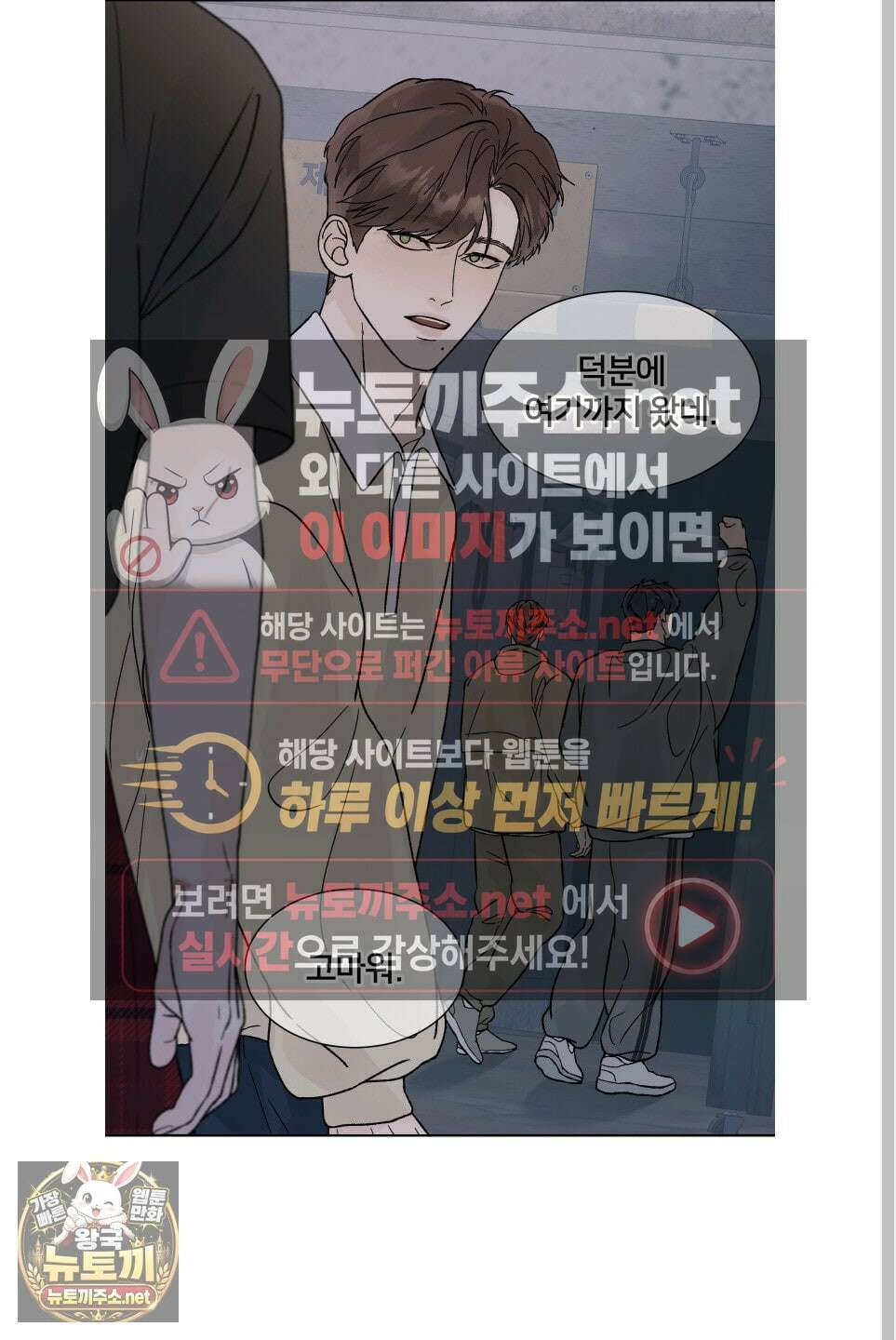 드레드풀 나잇 80화 최종화 12