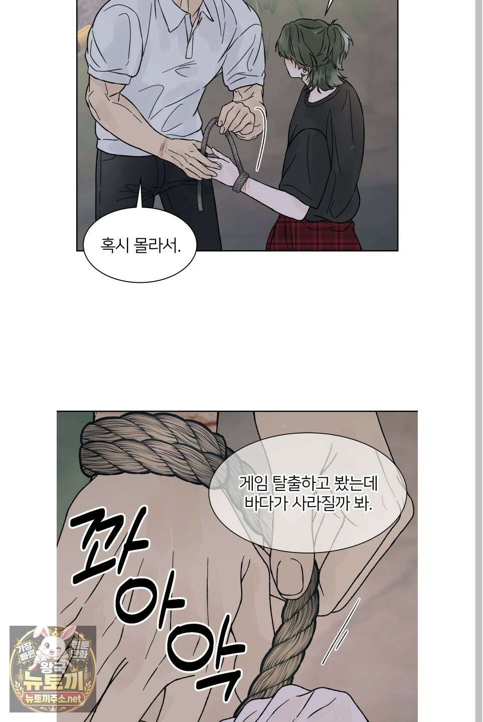 드레드풀 나잇 80화 최종화 14