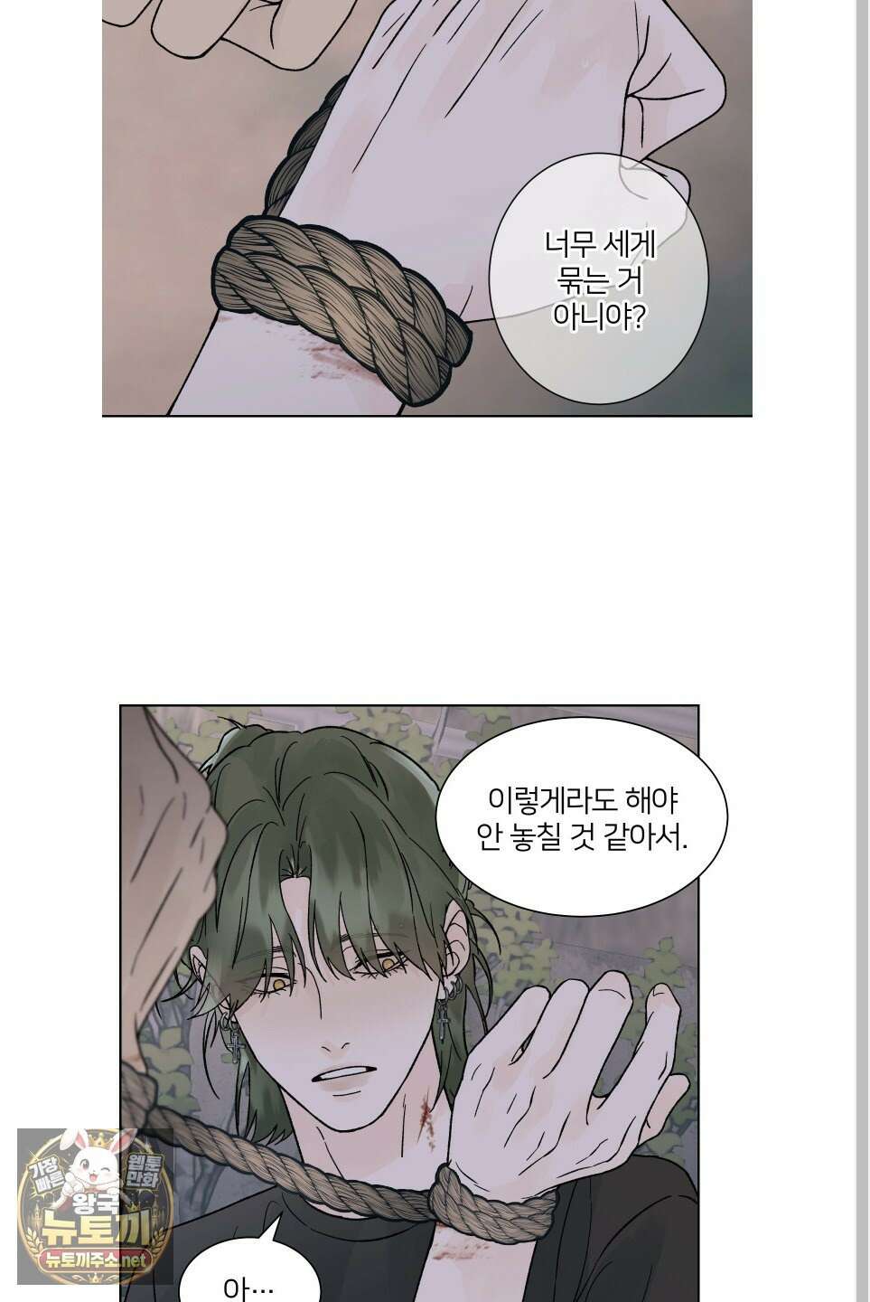 드레드풀 나잇 80화 최종화 15
