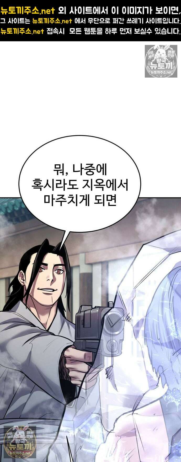 건객 82화 1