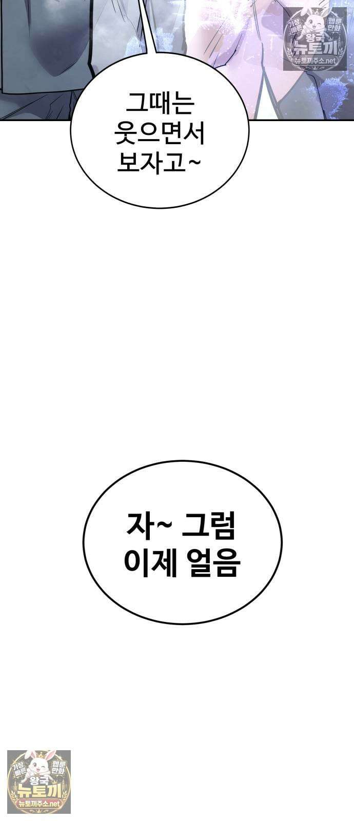 건객 82화 2