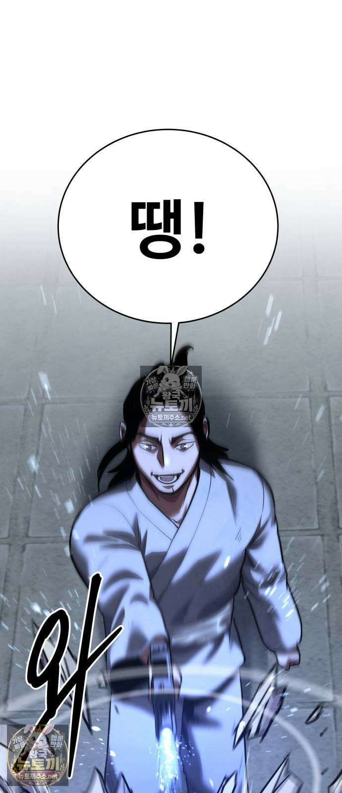 건객 82화 3