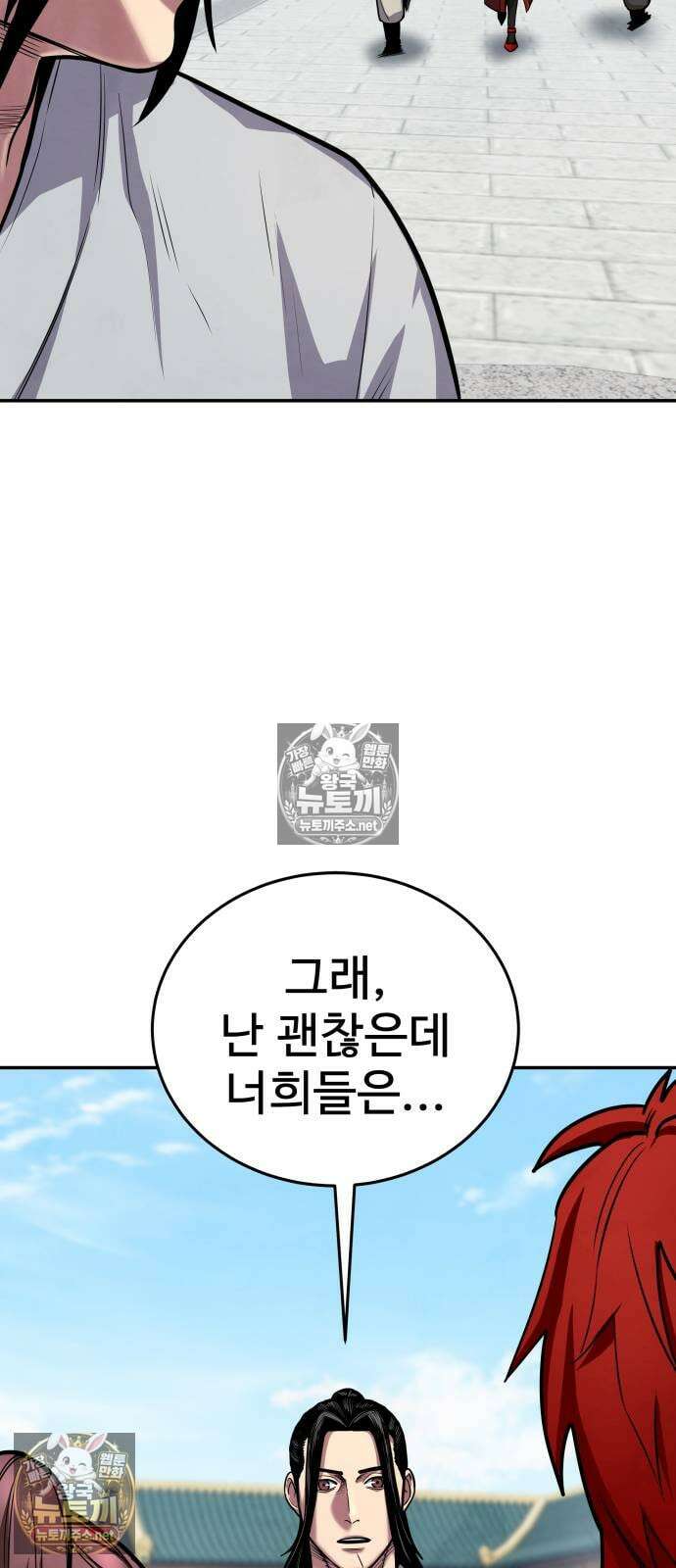 건객 82화 6