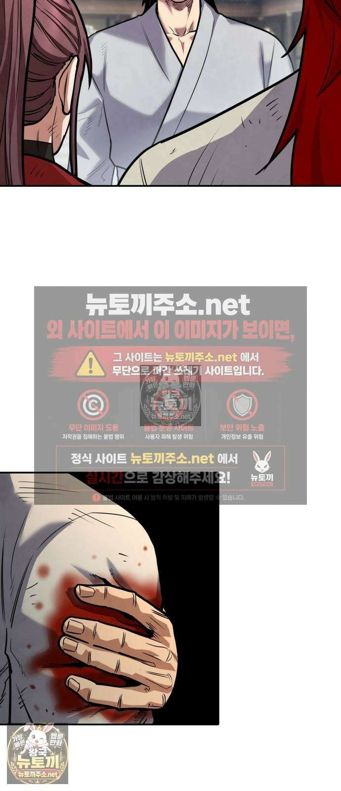 건객 82화 7