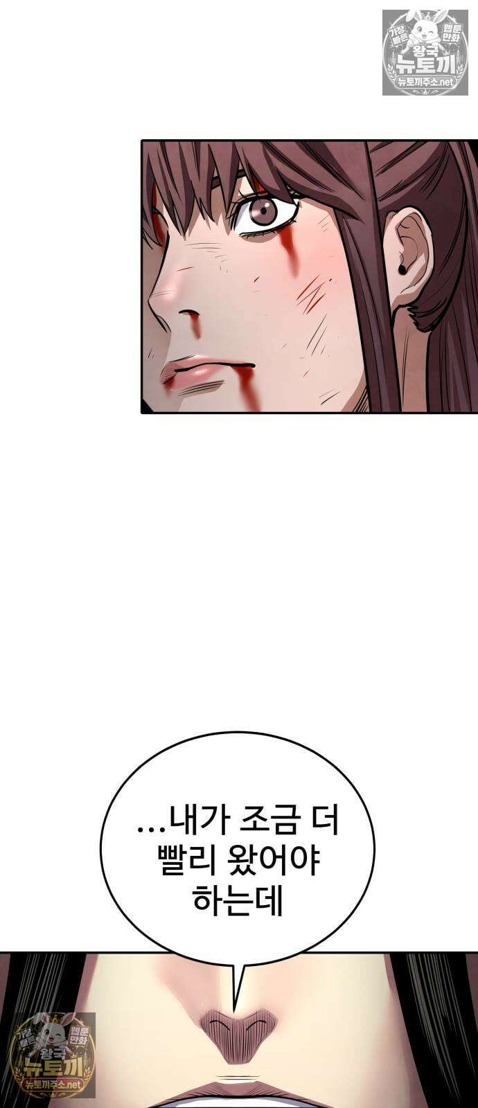 건객 82화 8