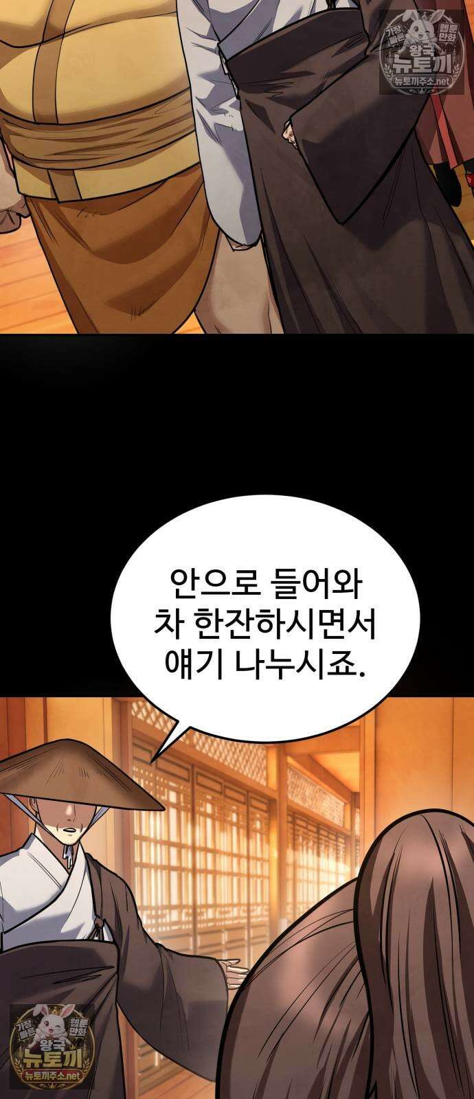 건객 82화 13