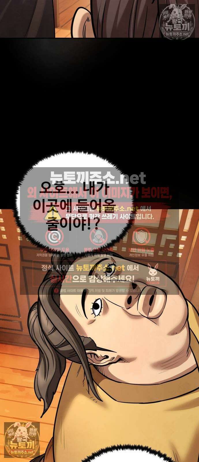 건객 82화 14