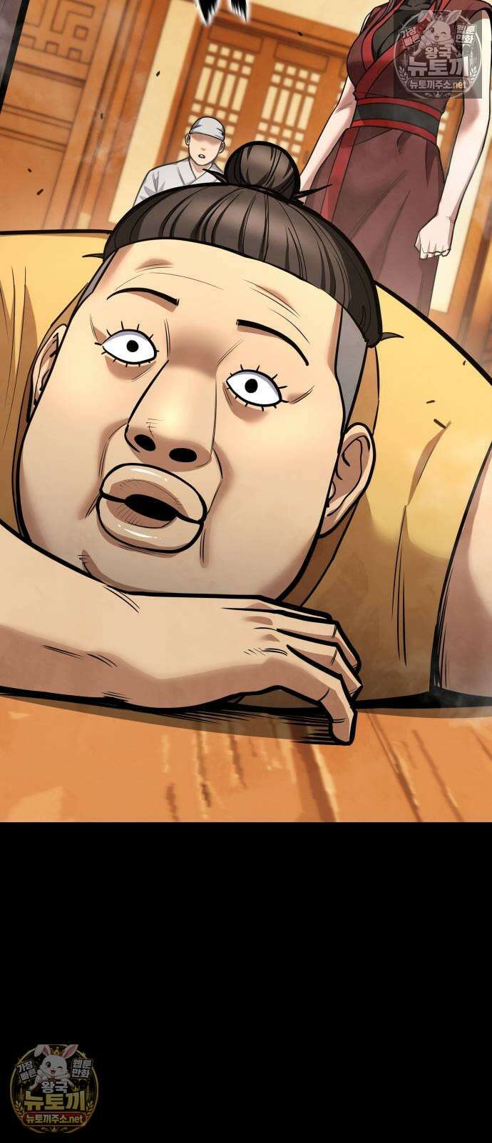 건객 82화 17