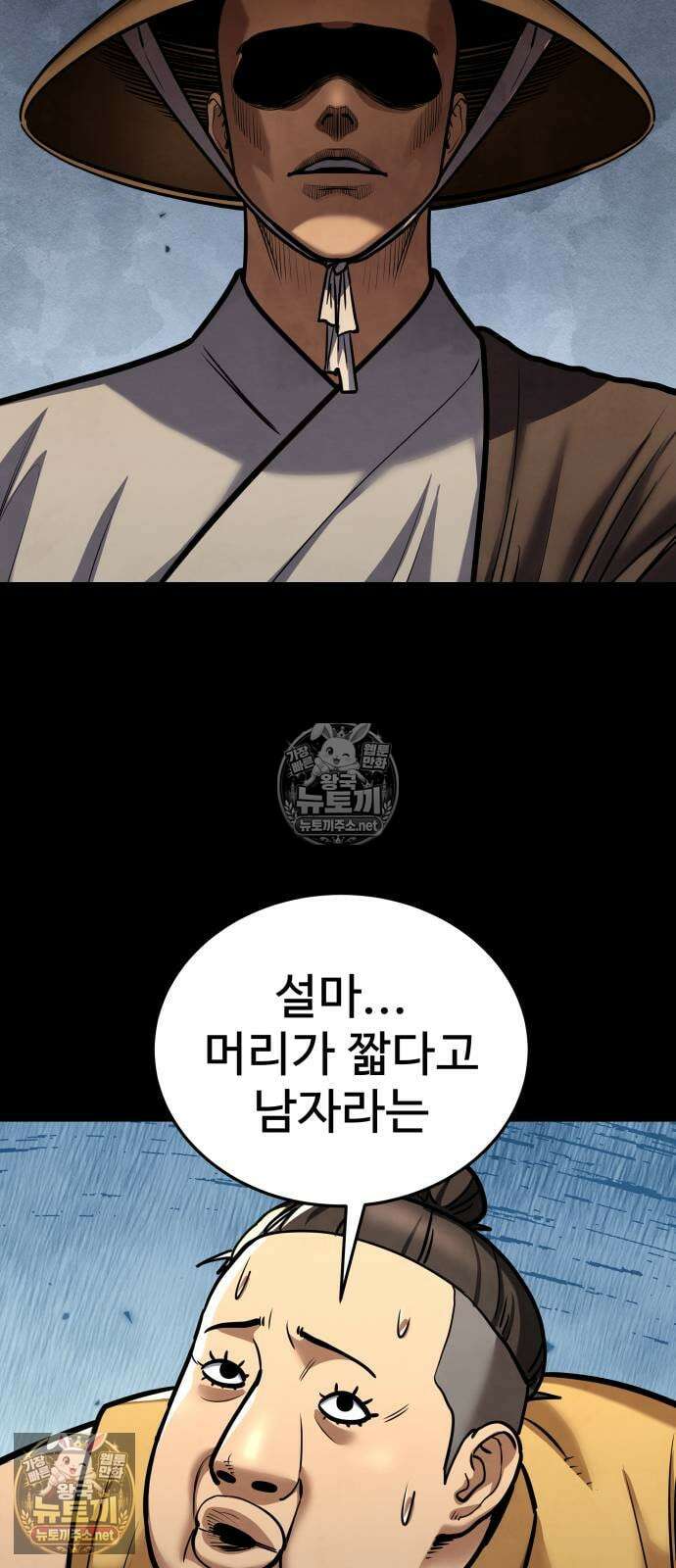 건객 82화 19