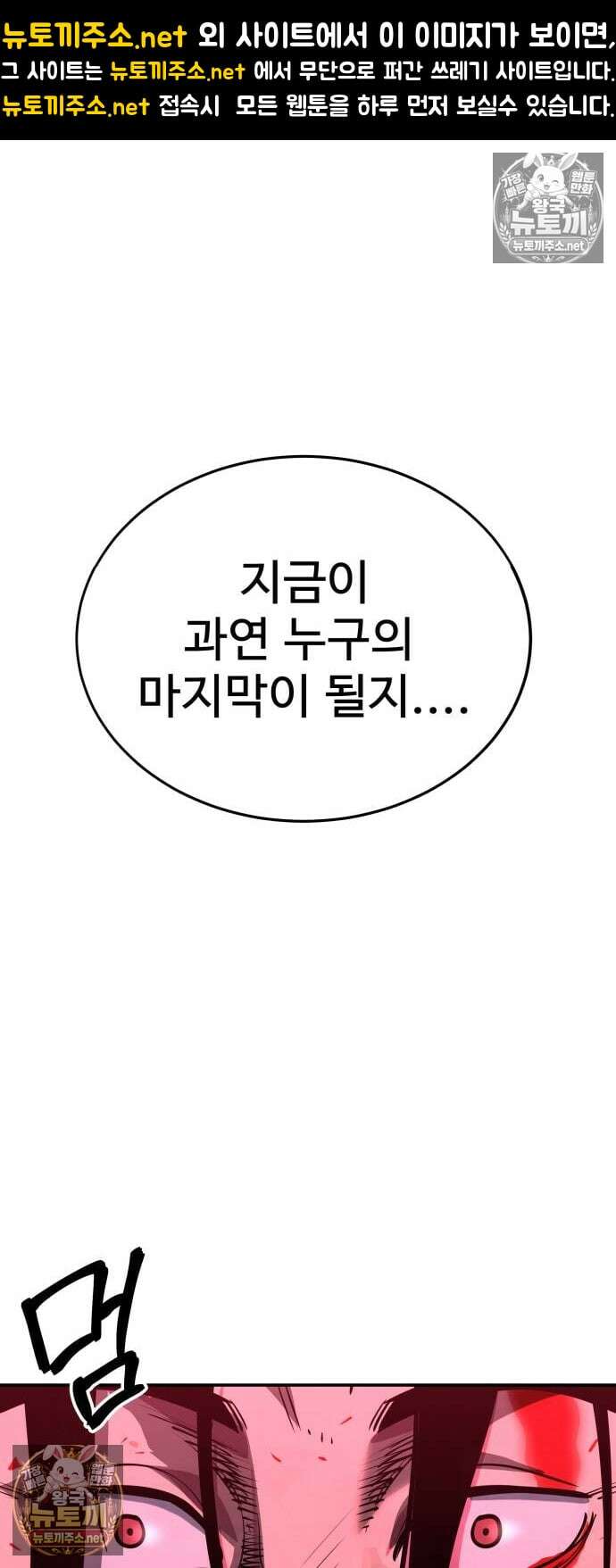 건객 87화 1