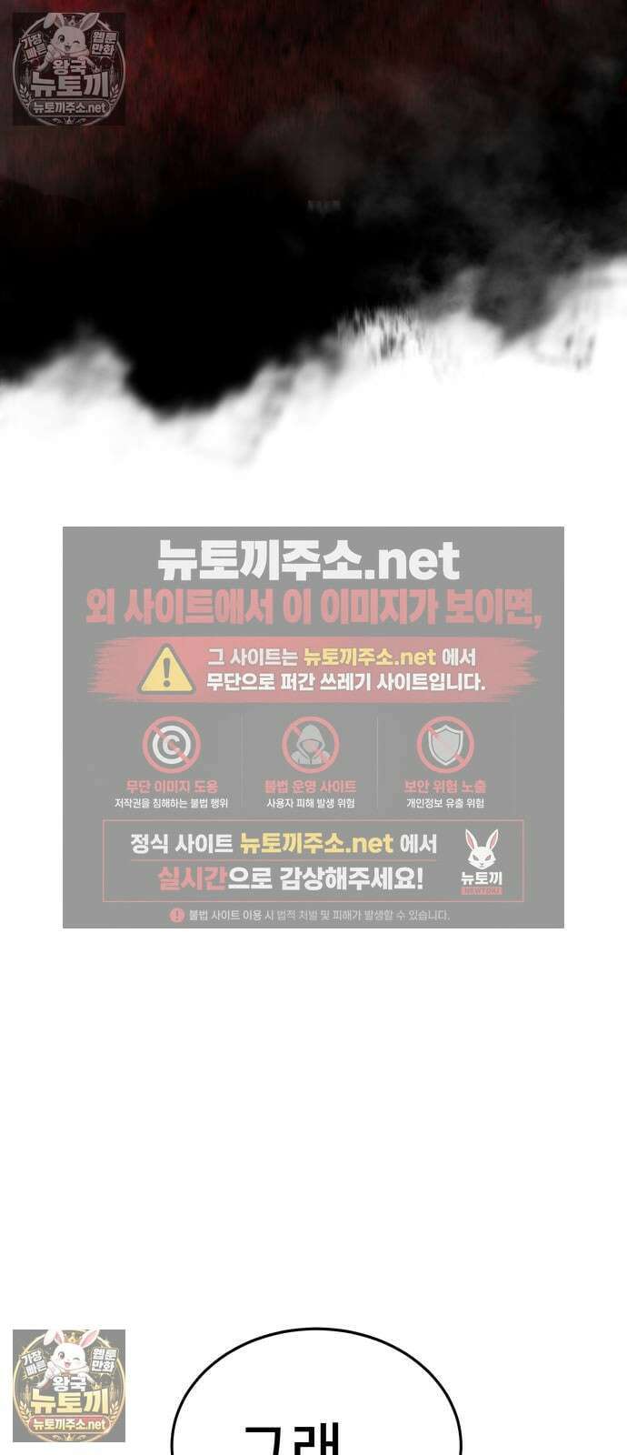 건객 87화 4