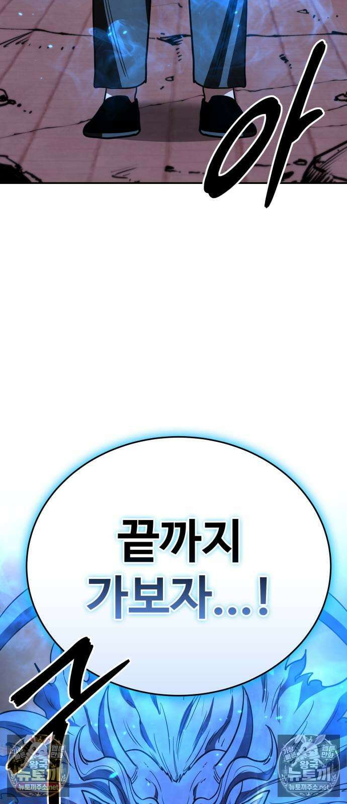 건객 87화 7