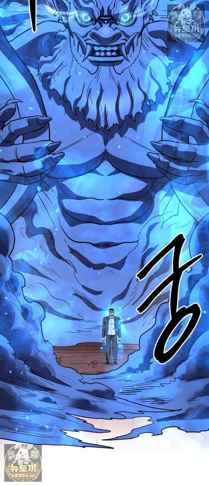 건객 87화 8