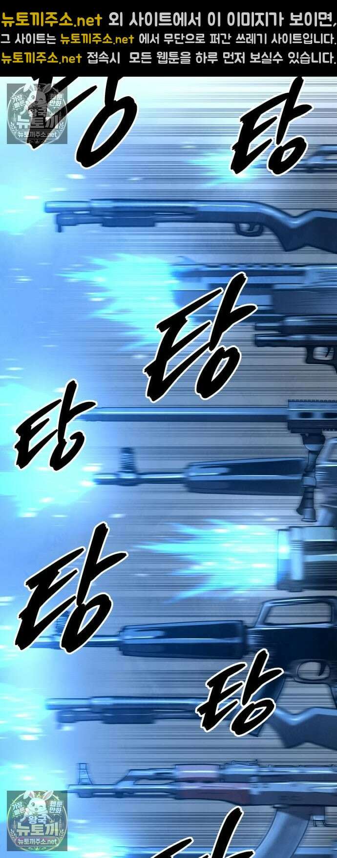 건객 87화 10