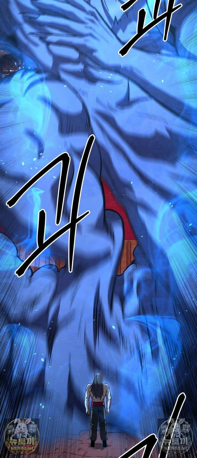 건객 87화 14