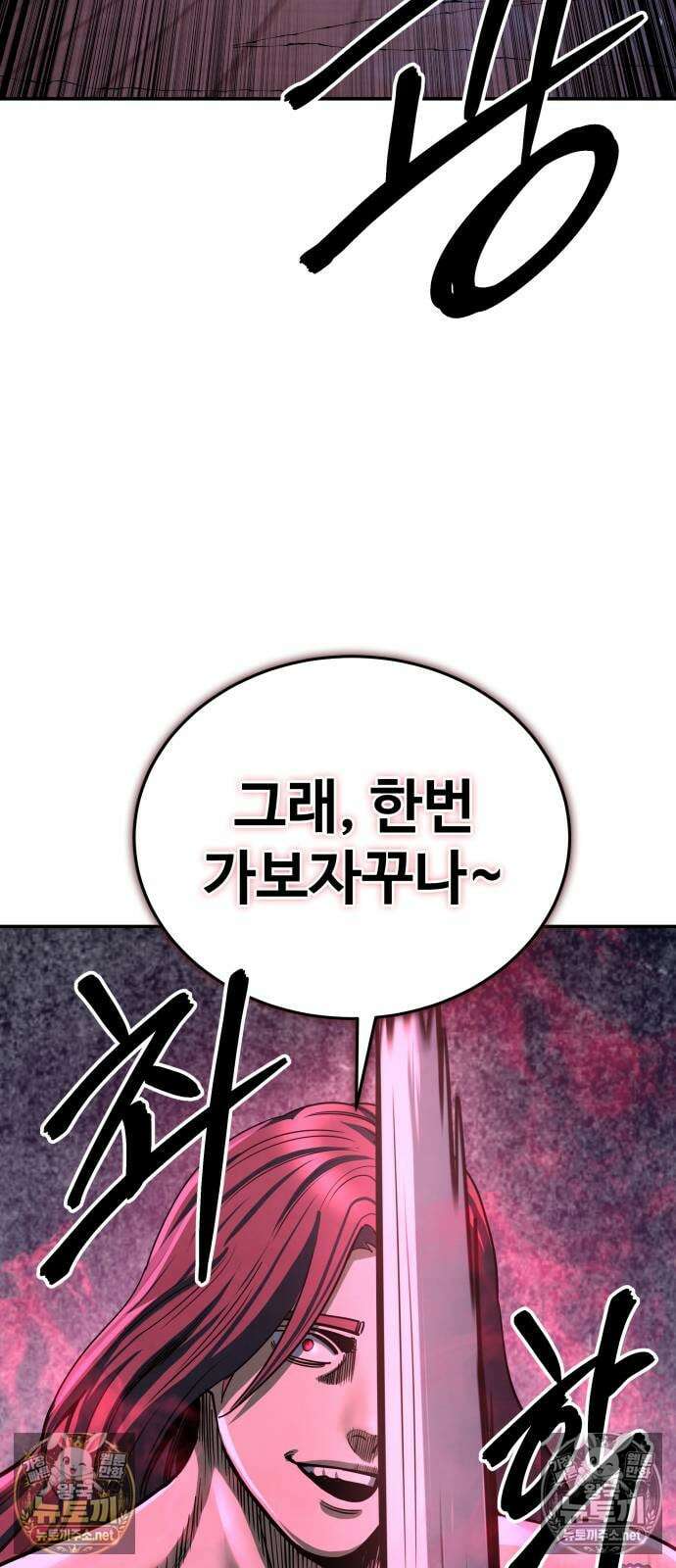 건객 87화 15