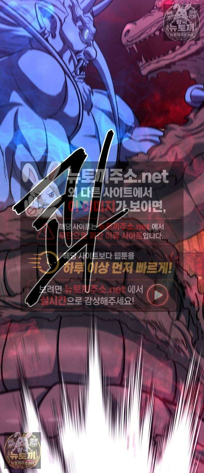 건객 87화 19