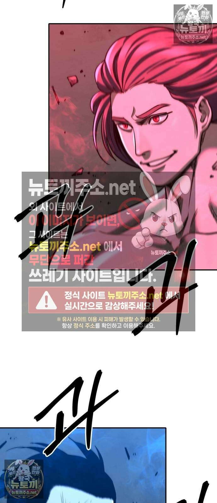 건객 87화 21