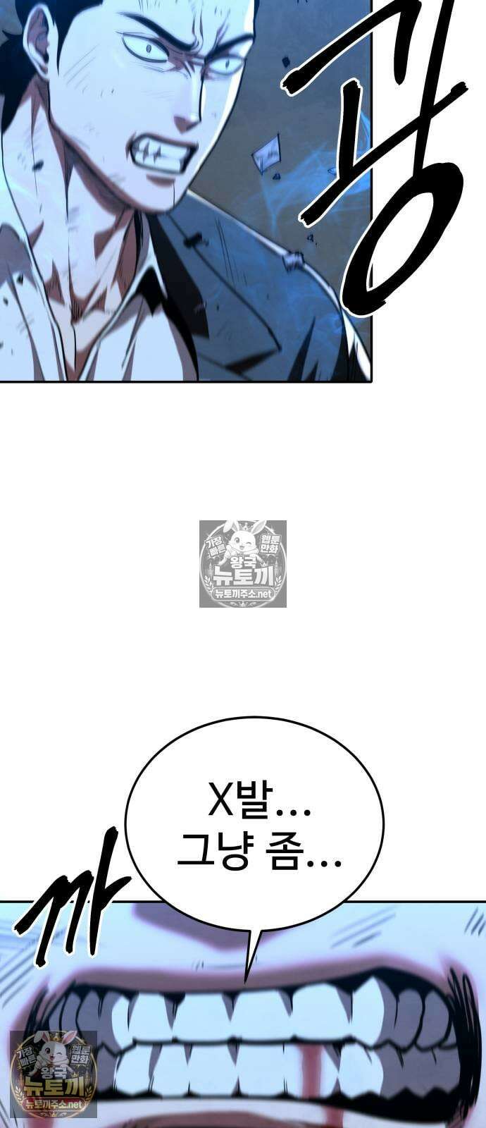 건객 87화 22