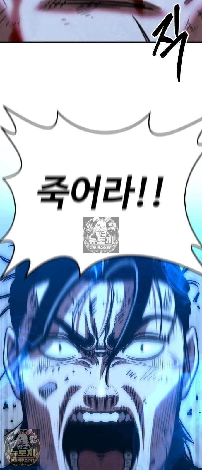 건객 87화 23