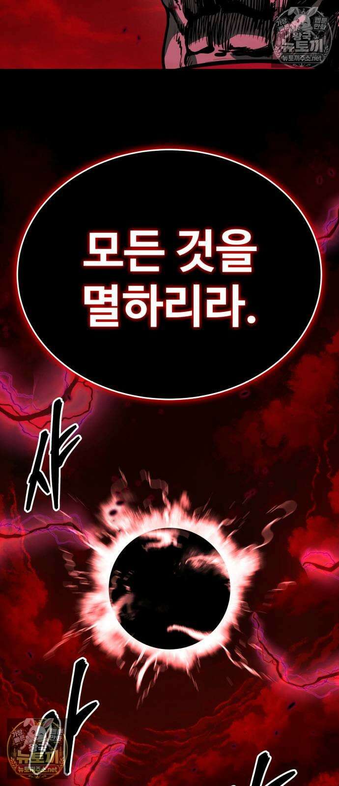 건객 87화 28