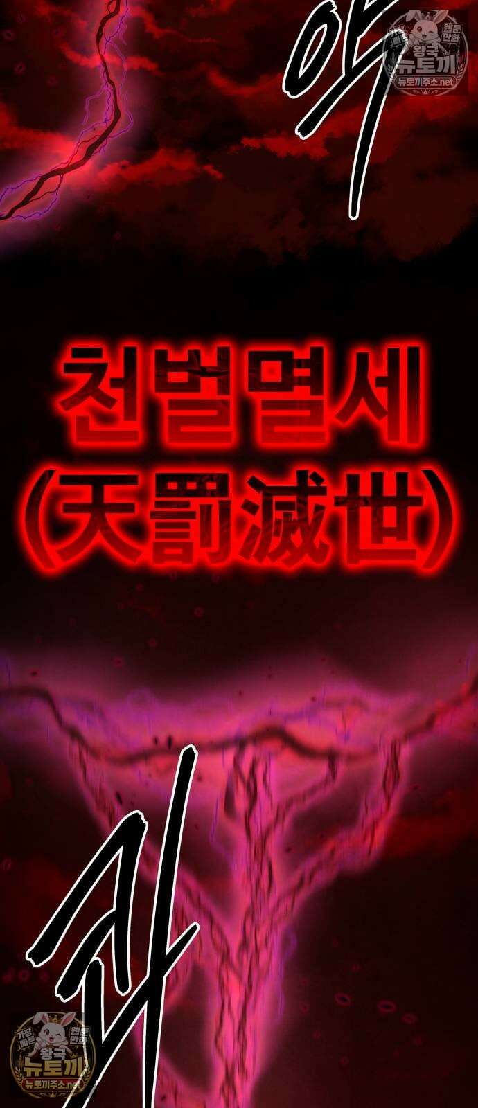 건객 87화 29