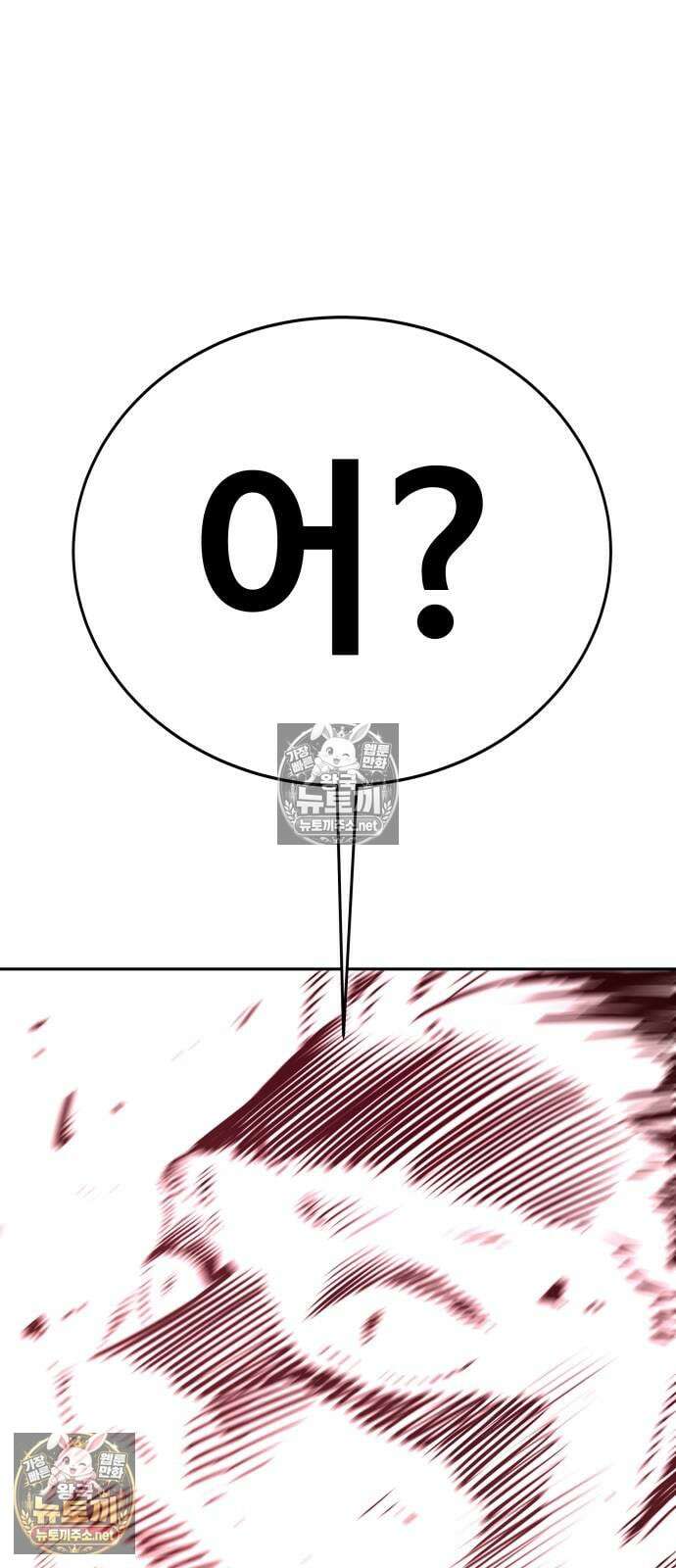 건객 87화 31