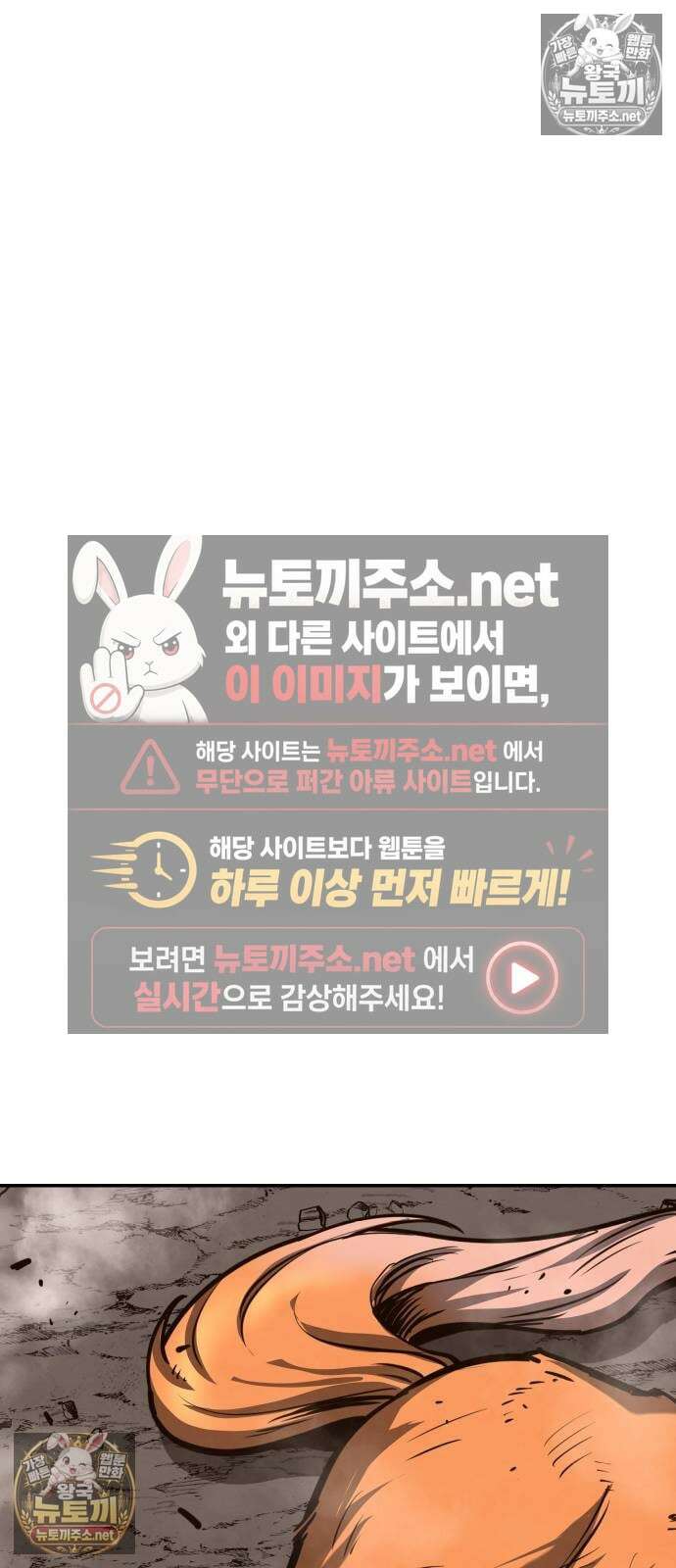 건객 87화 35