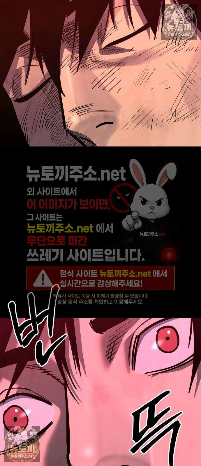 건객 87화 38