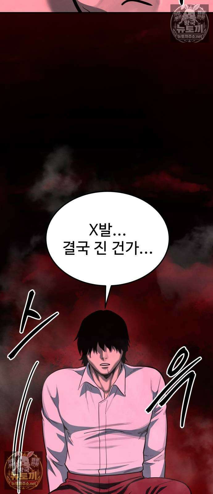 건객 87화 39