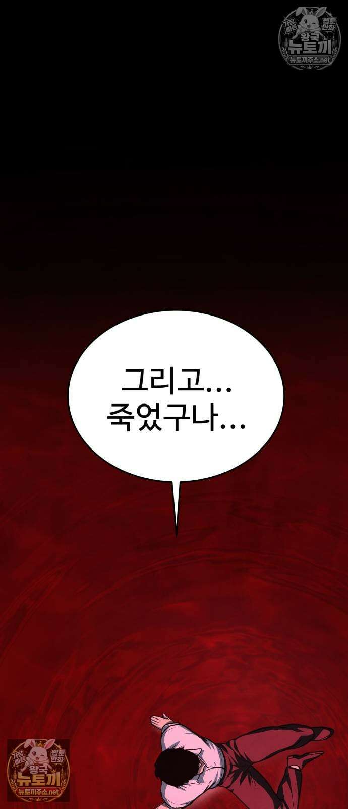 건객 87화 41