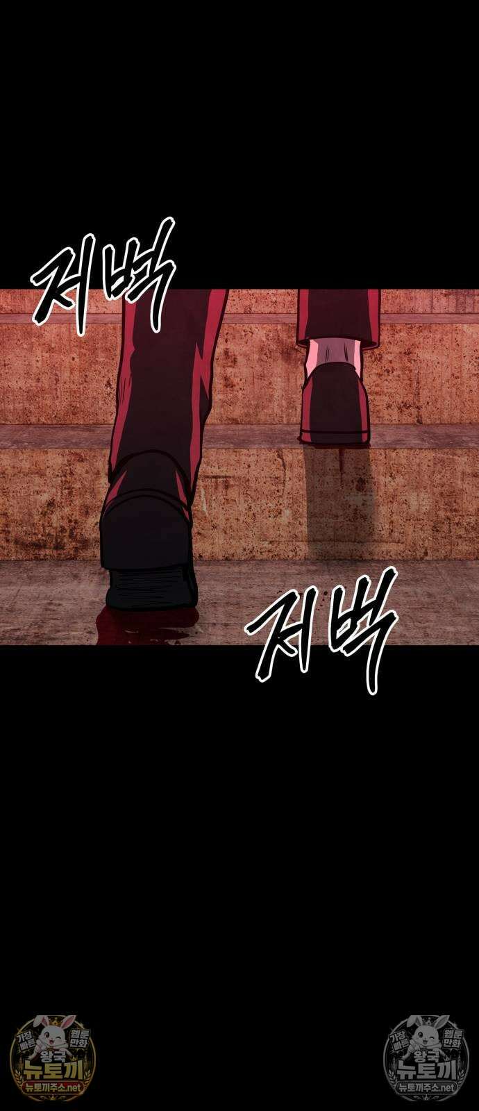 건객 87화 45