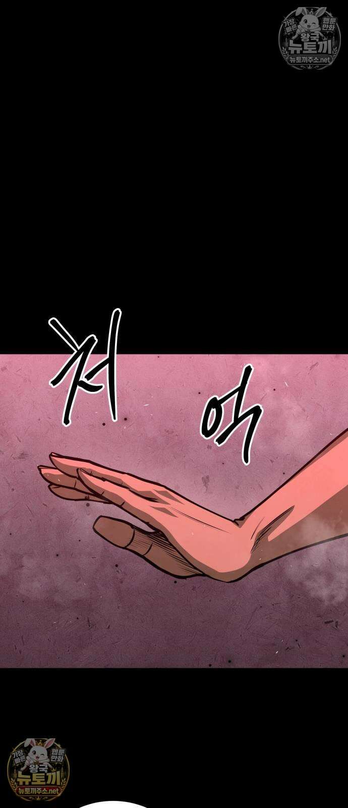 건객 87화 51