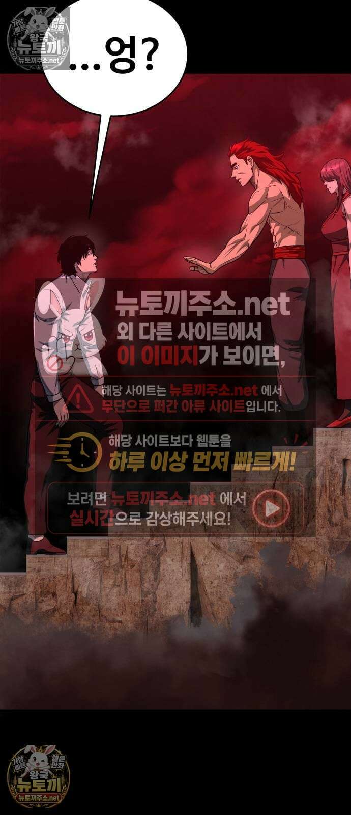 건객 87화 52